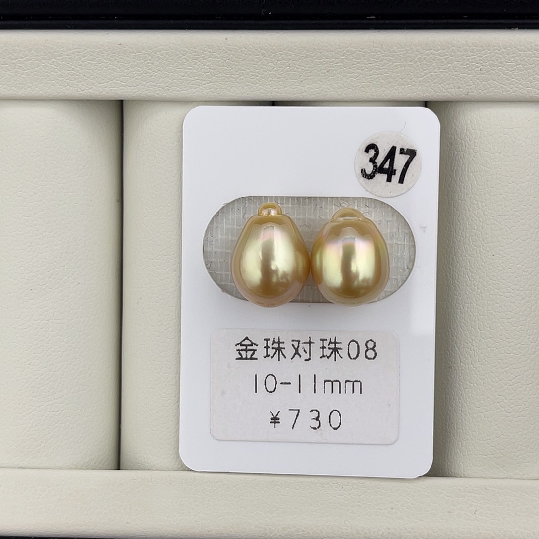 定制海水珍珠未镶嵌裸珠极光炫彩金巴对珠10-11