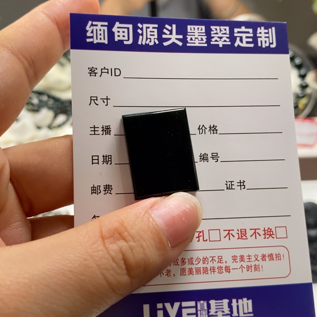 定制翡翠未镶嵌无事牌天然a货墨翠