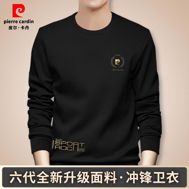 皮尔卡丹高档男士冲锋圆领卫衣秋冬新款潮流休闲百搭品质长袖显瘦