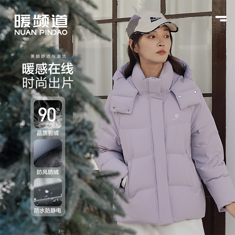 【暖频道90绒】女士短款宽松休闲加厚冬季羽绒服625612