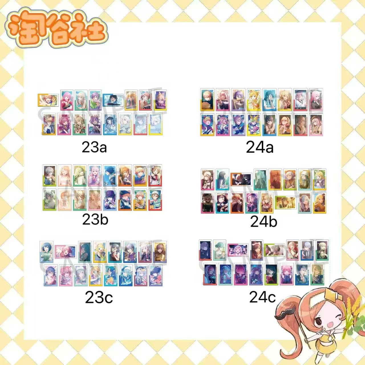 【世界计划】pjsk 新ep卡 23/24 abc (盲盒代拆)