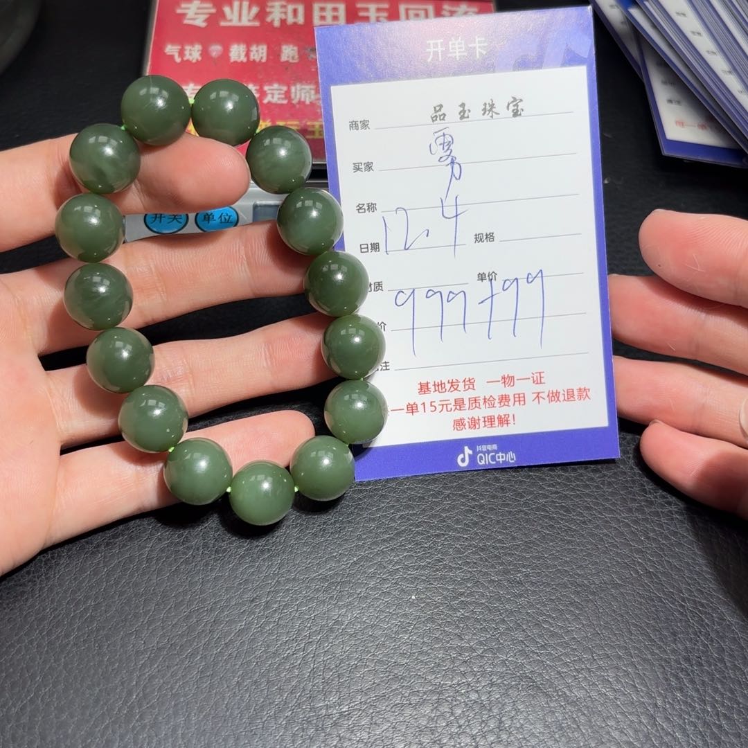 颈饰未镶嵌和田玉雾*