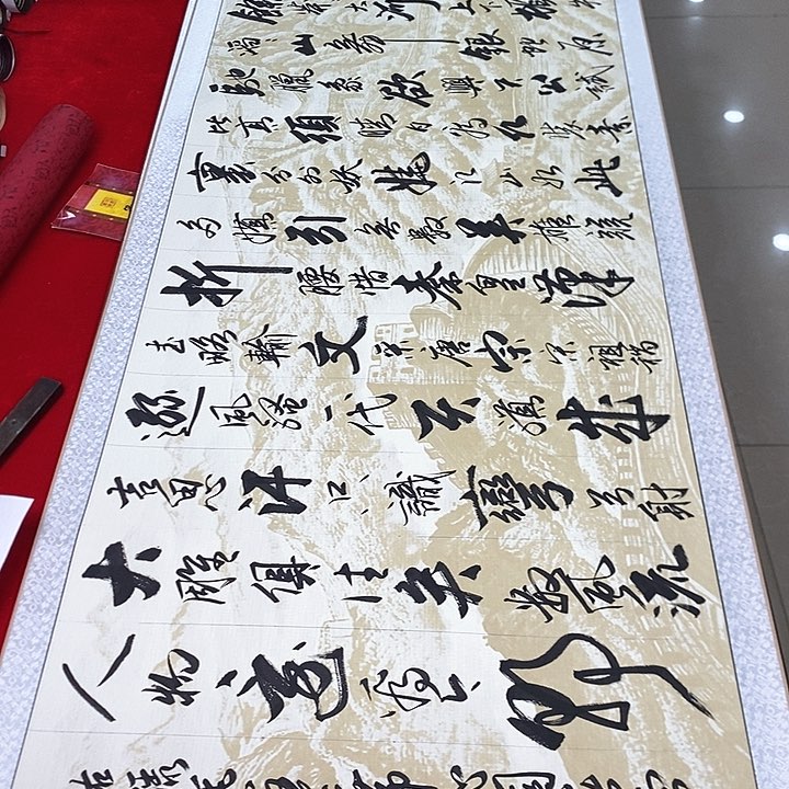 书法手写手绘作品