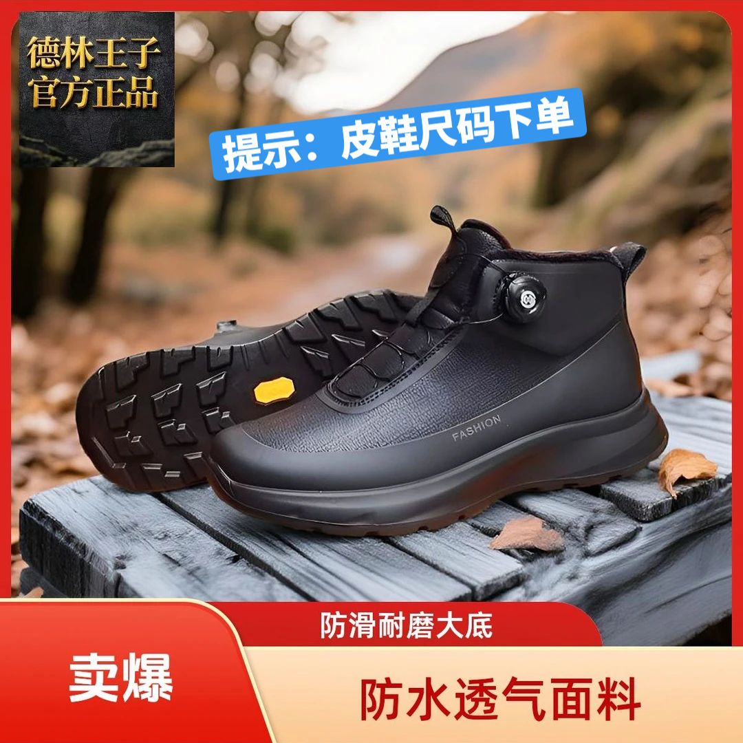 德林王子冬季男高帮棉靴软底防水加绒保暖户外运动轻便防滑雪地靴
