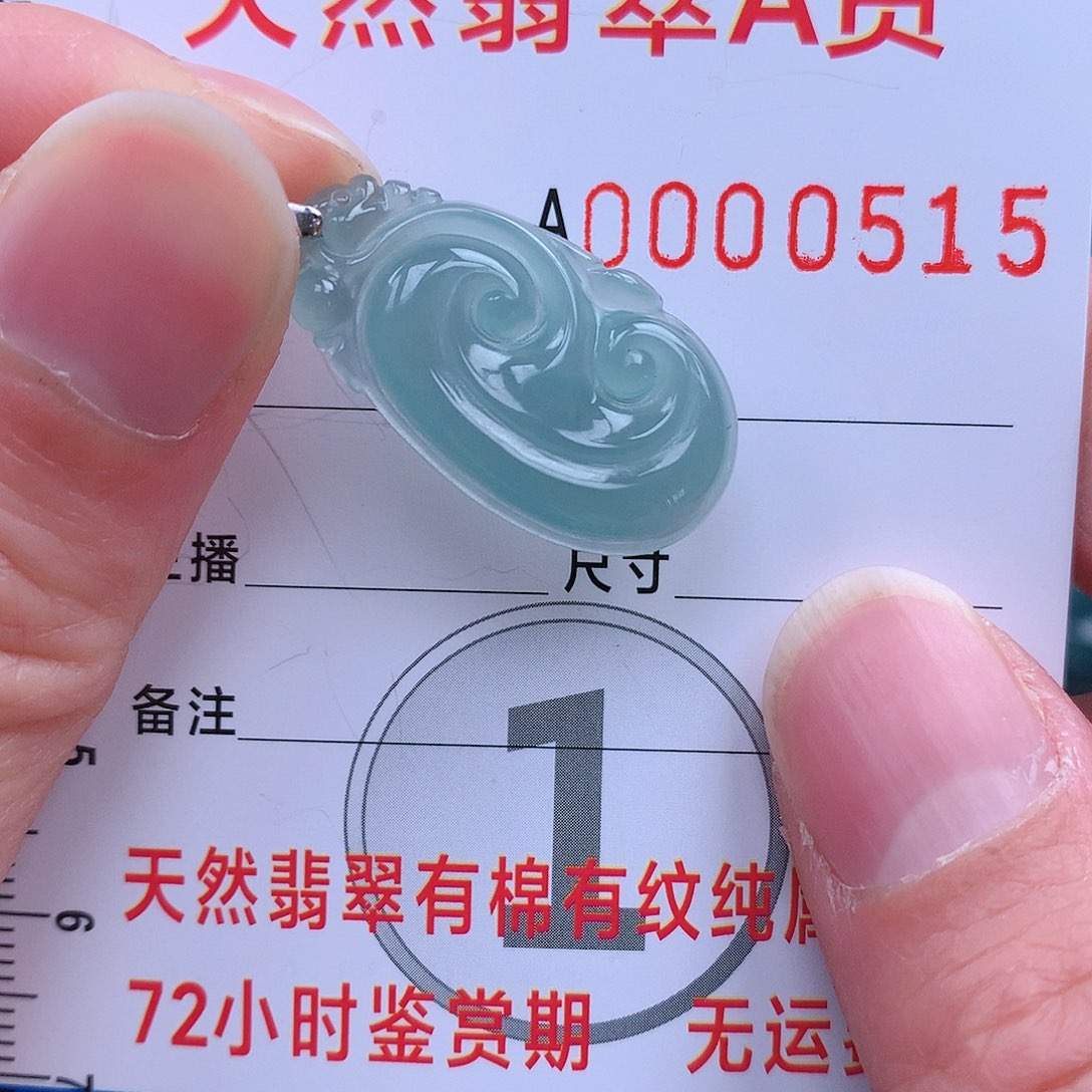 翡翠吊坠(不含链)未镶嵌吊坠