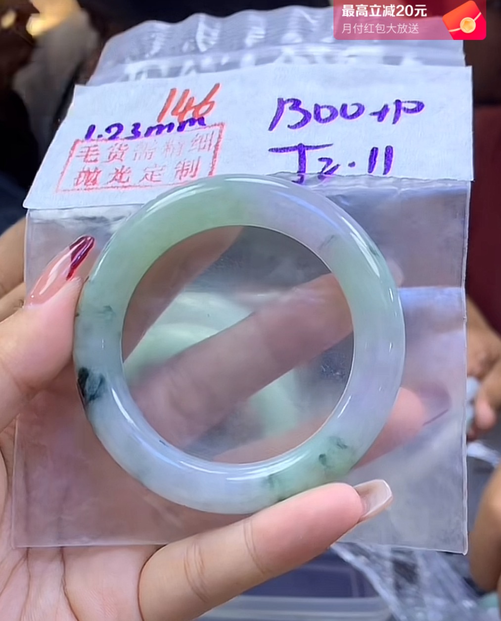 定制翡翠未镶嵌毛货146手镯52+1300元+拍一发一