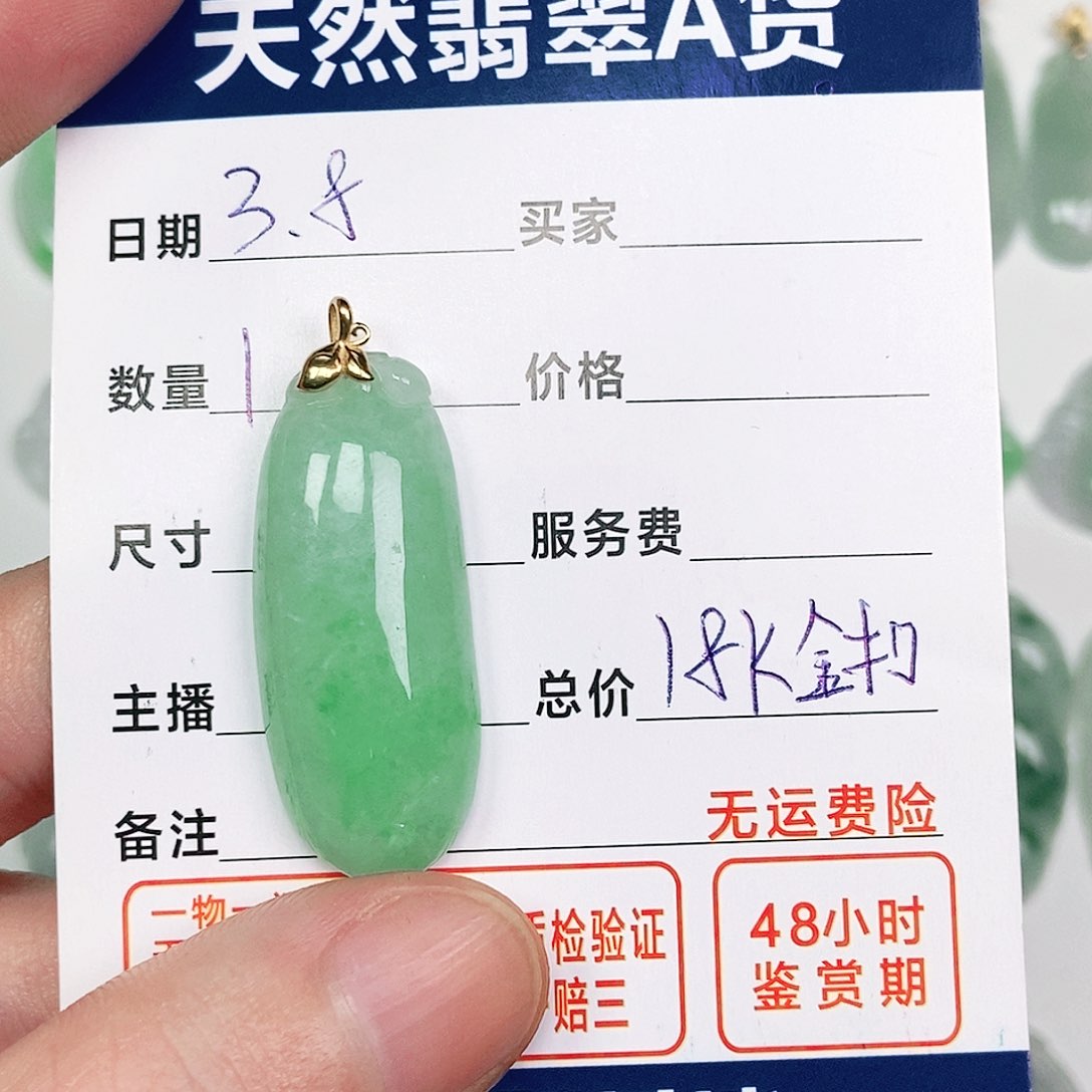 翡翠吊坠(不含链)18K金镶嵌