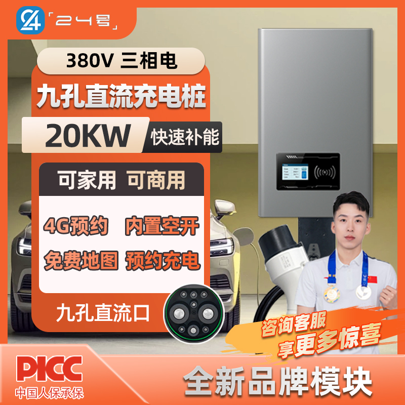 9孔直流充电桩枪20kw家用380v快充商用蔚来红旗eqm5新能源电汽车