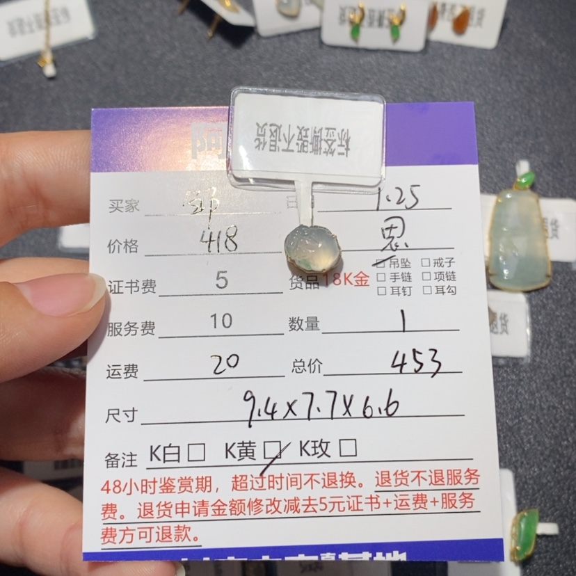 【闪购商品】翡翠吊坠(不含链)18K金镶嵌邹***o