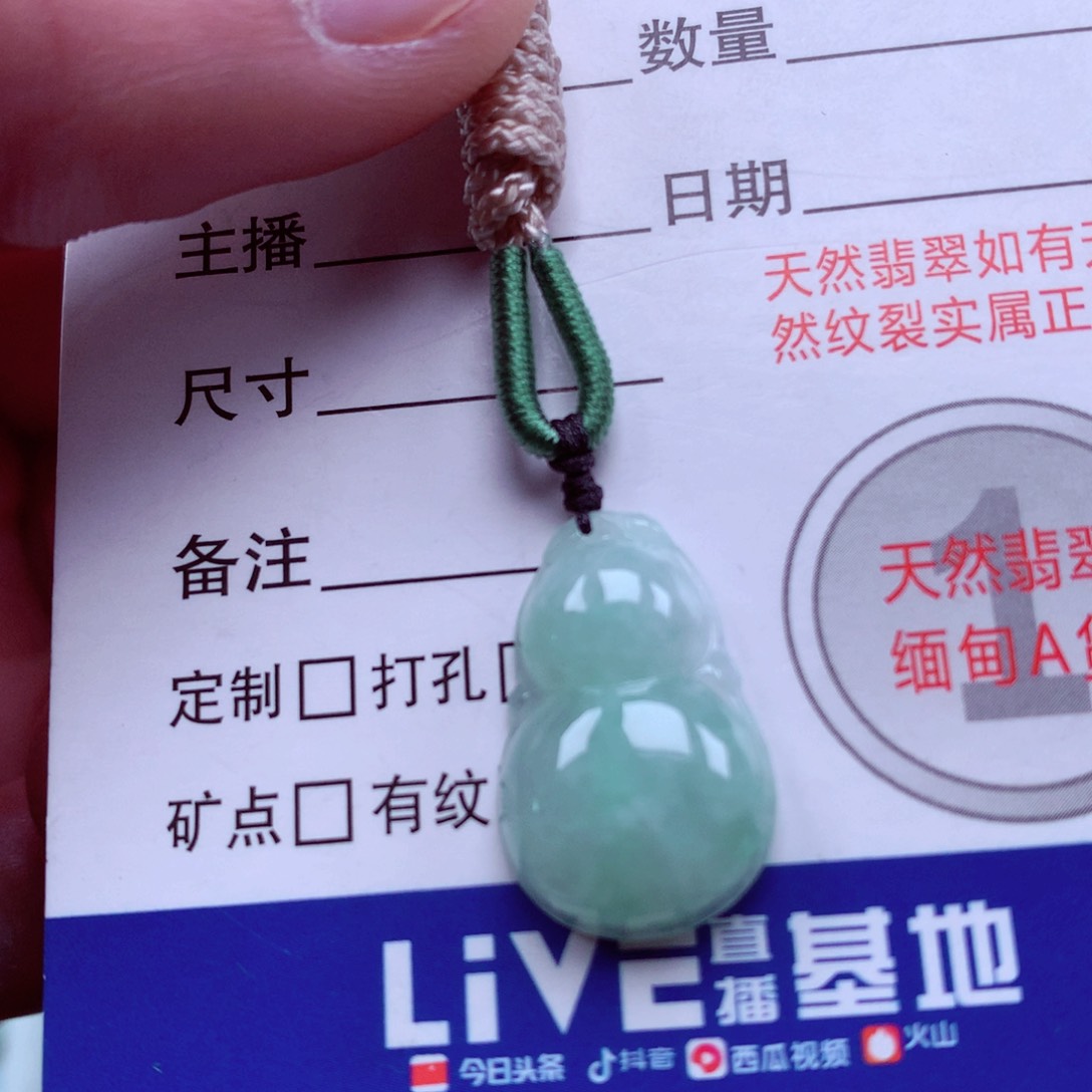 翡翠颈饰未镶嵌翡翠吊坠