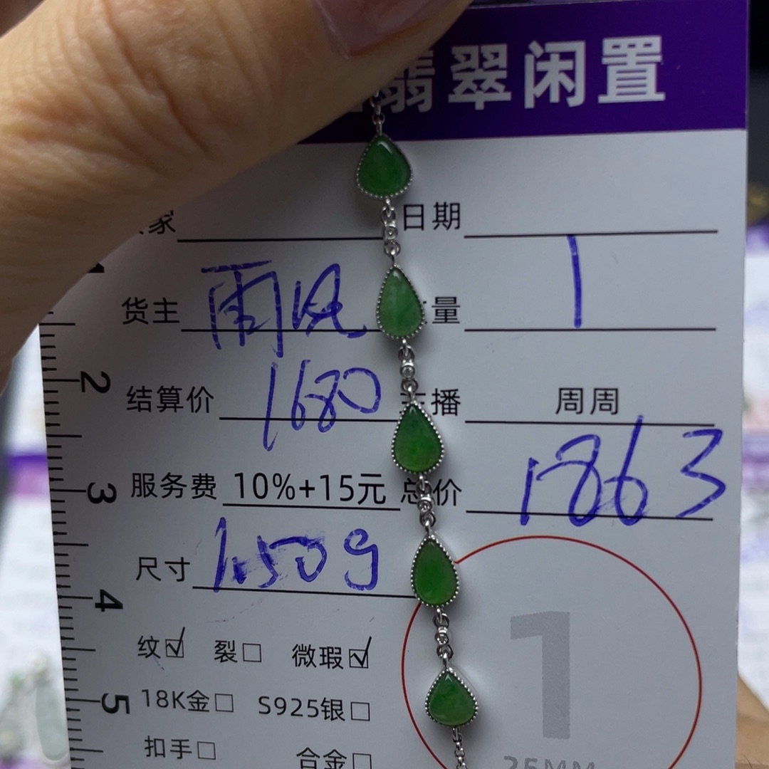 翡翠18K金镶嵌手链手链