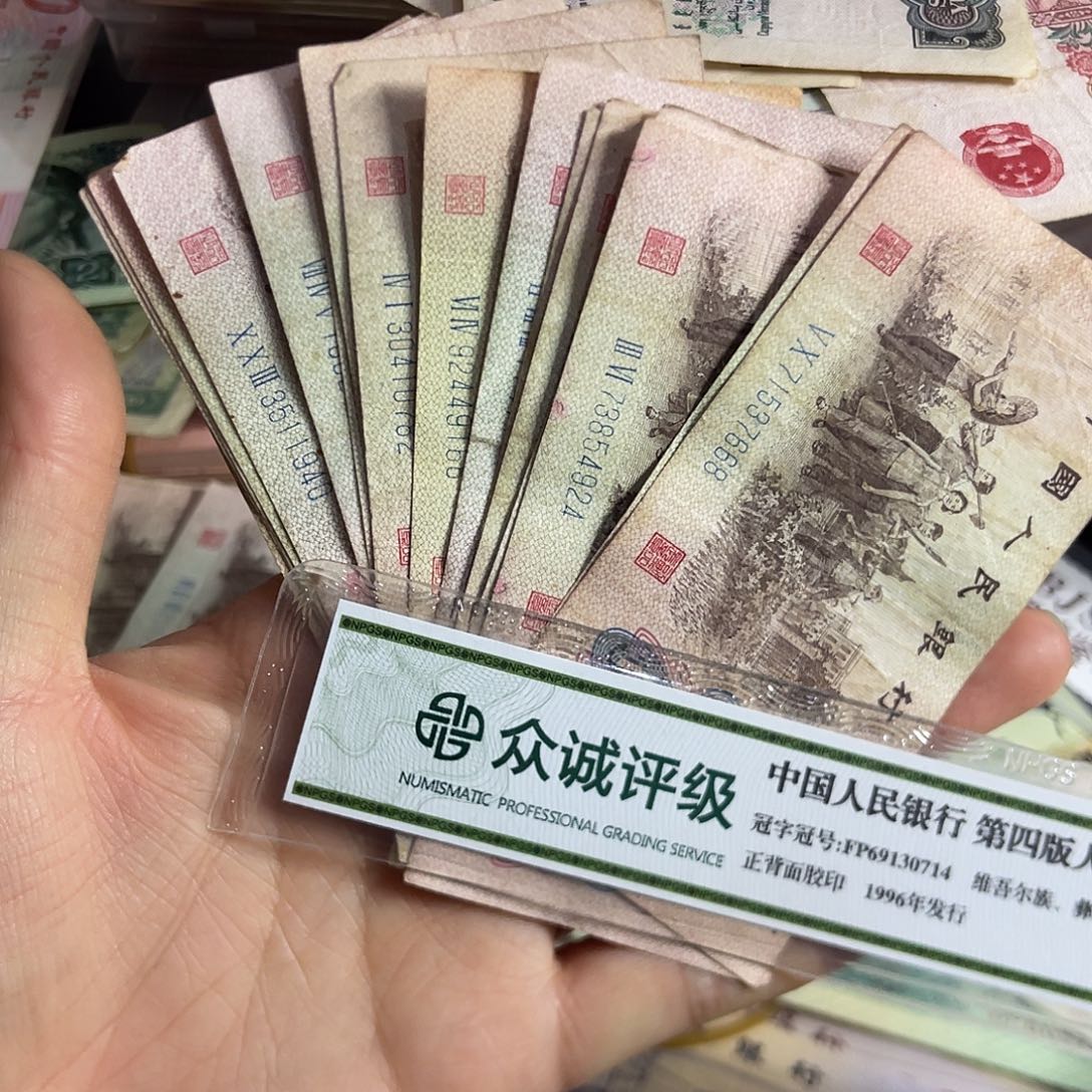 退市钱原图发货20张