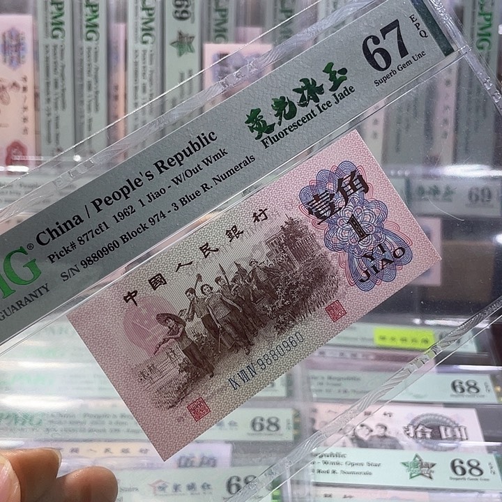 荧光冰玉67分-9880960-圆圆号