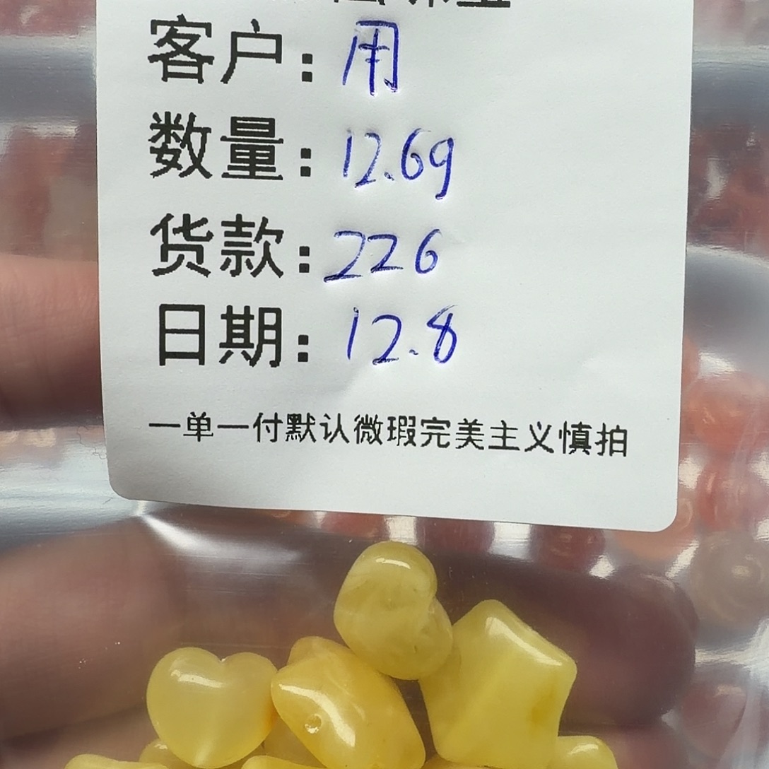 用***8蜜蜡未镶嵌裸石配件