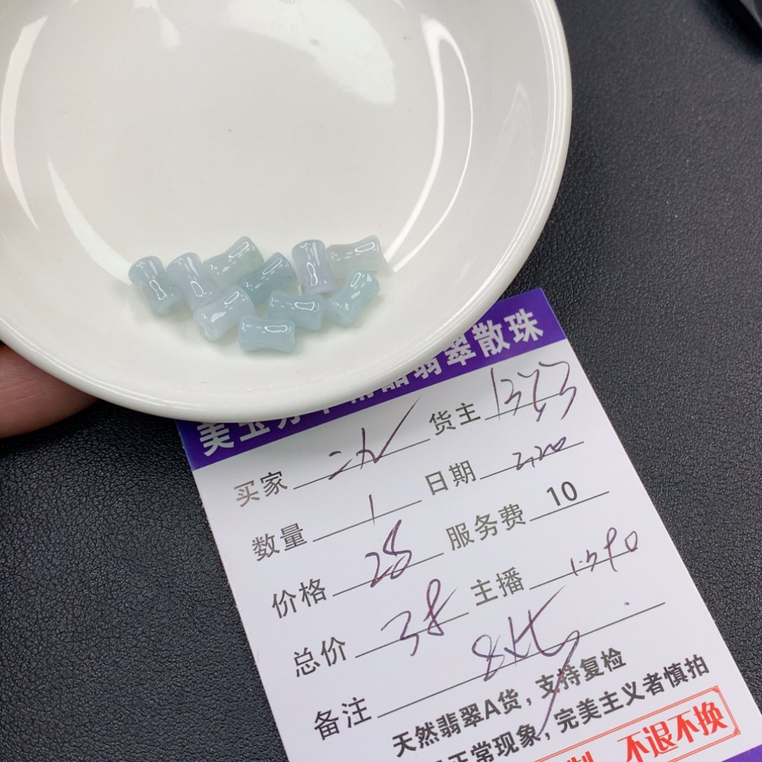 翡翠手链未镶嵌二**六