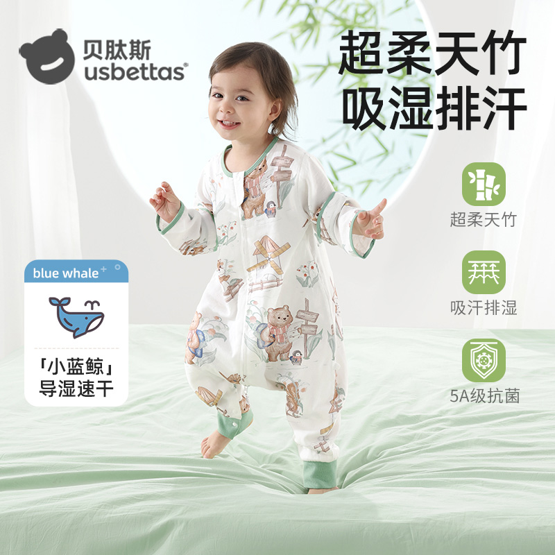 【清仓】贝肽斯婴儿夏季薄款纱布睡袋新生儿童透气分腿睡袋防踢被