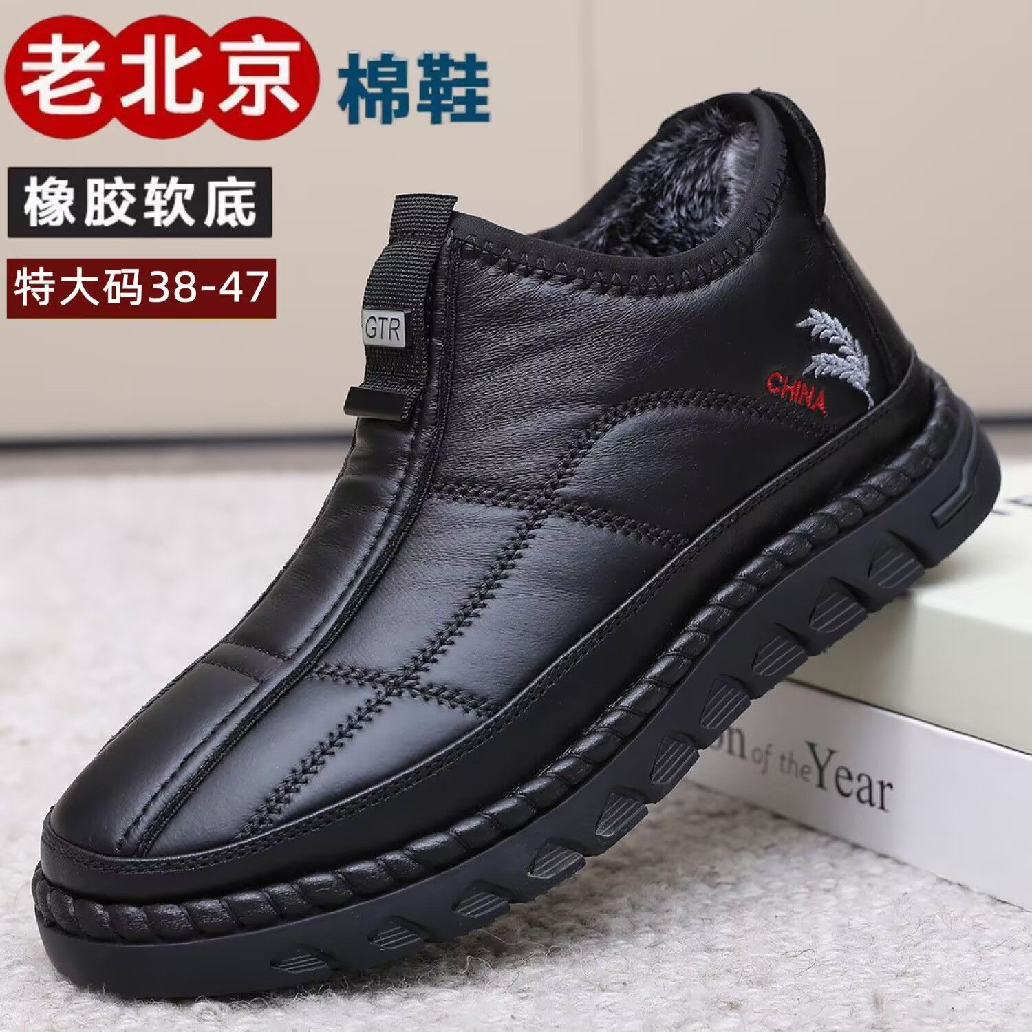 冬季老北京布鞋男棉鞋加绒保暖防滑软底中老年人爸爸休闲宽松大码