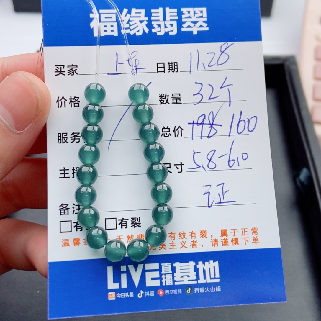 翡翠未镶嵌手链多样性32