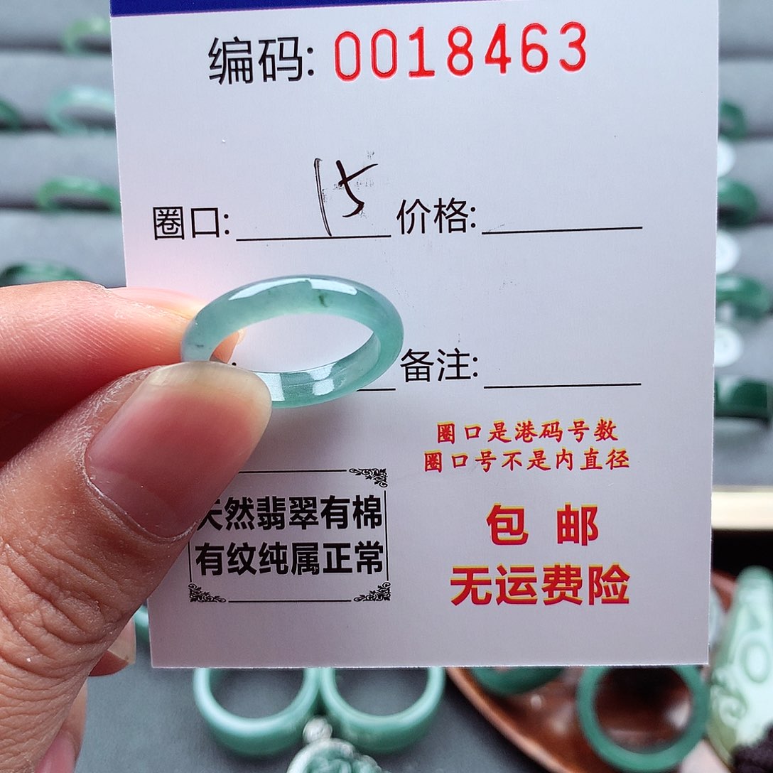 翡翠未镶嵌戒指天然