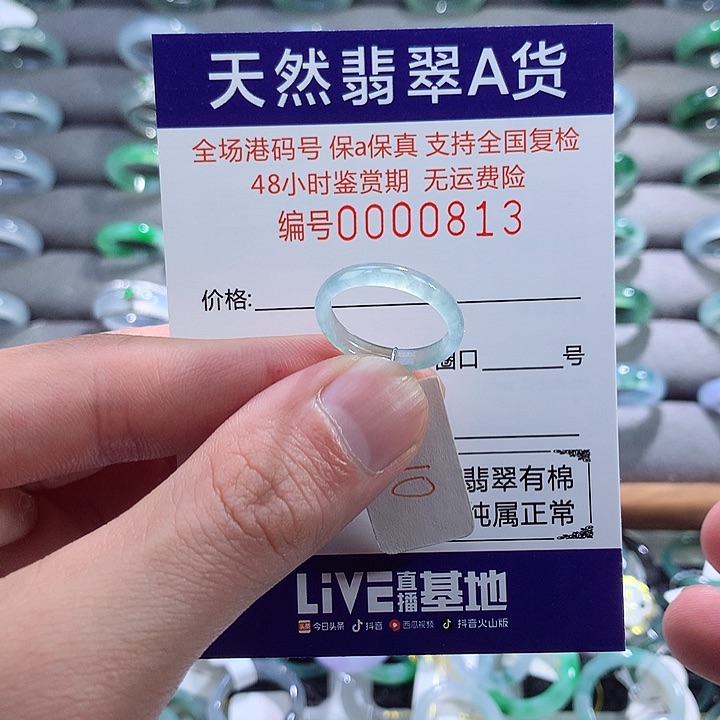 翡翠戒指未镶嵌翡翠