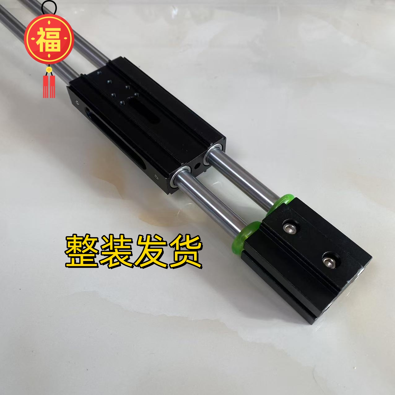 双杆不锈钢加粗加厚金属配件平行杆整件轴承平行杆合金加大可调节