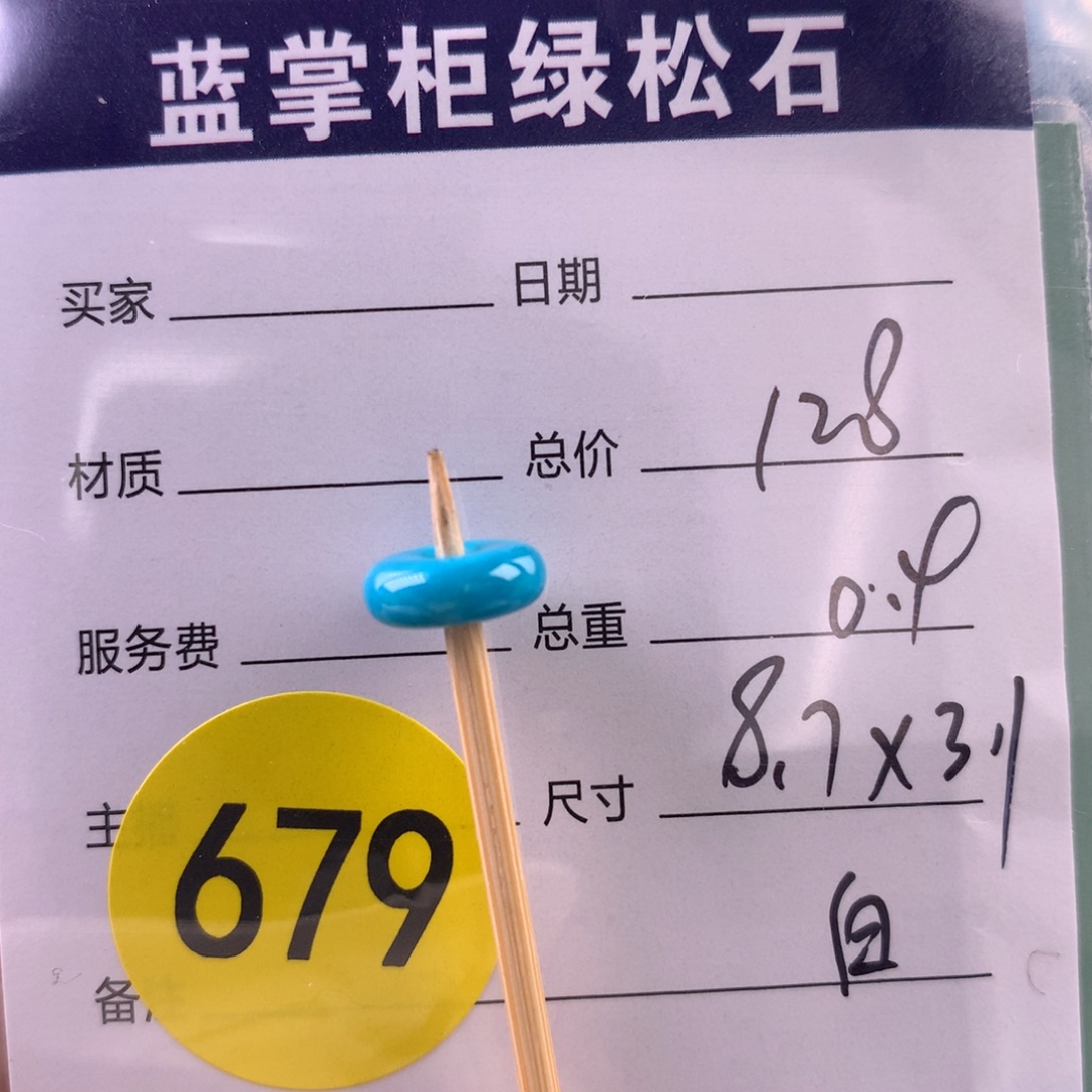 绿松石未镶嵌珠宝奇石