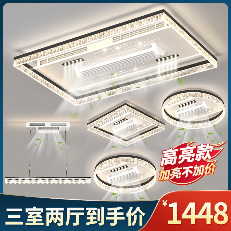 2025新款冰裂纹客厅无叶风扇灯简约现代家用大气智能吸顶灯具套餐