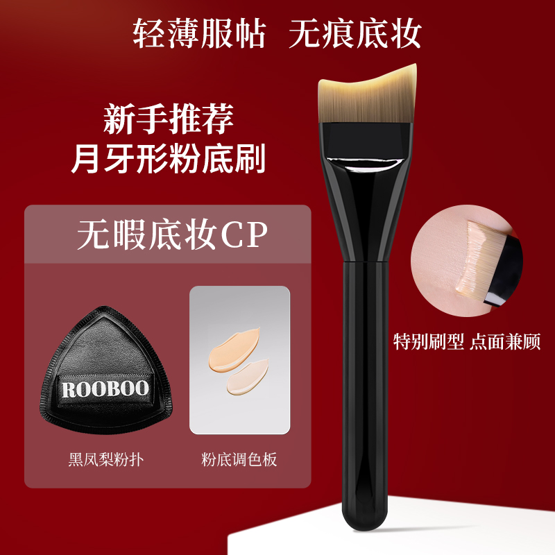 黑色月牙粉底刷柔软亲肤便携实用不吃粉弧形超薄一字型圆头无痕商品图
