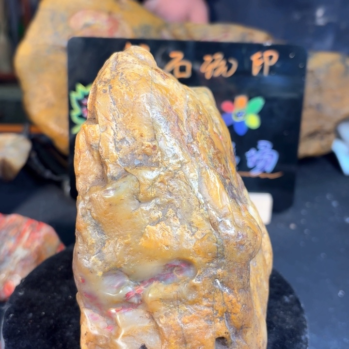 昌化石顺**利田黄鸡血原石