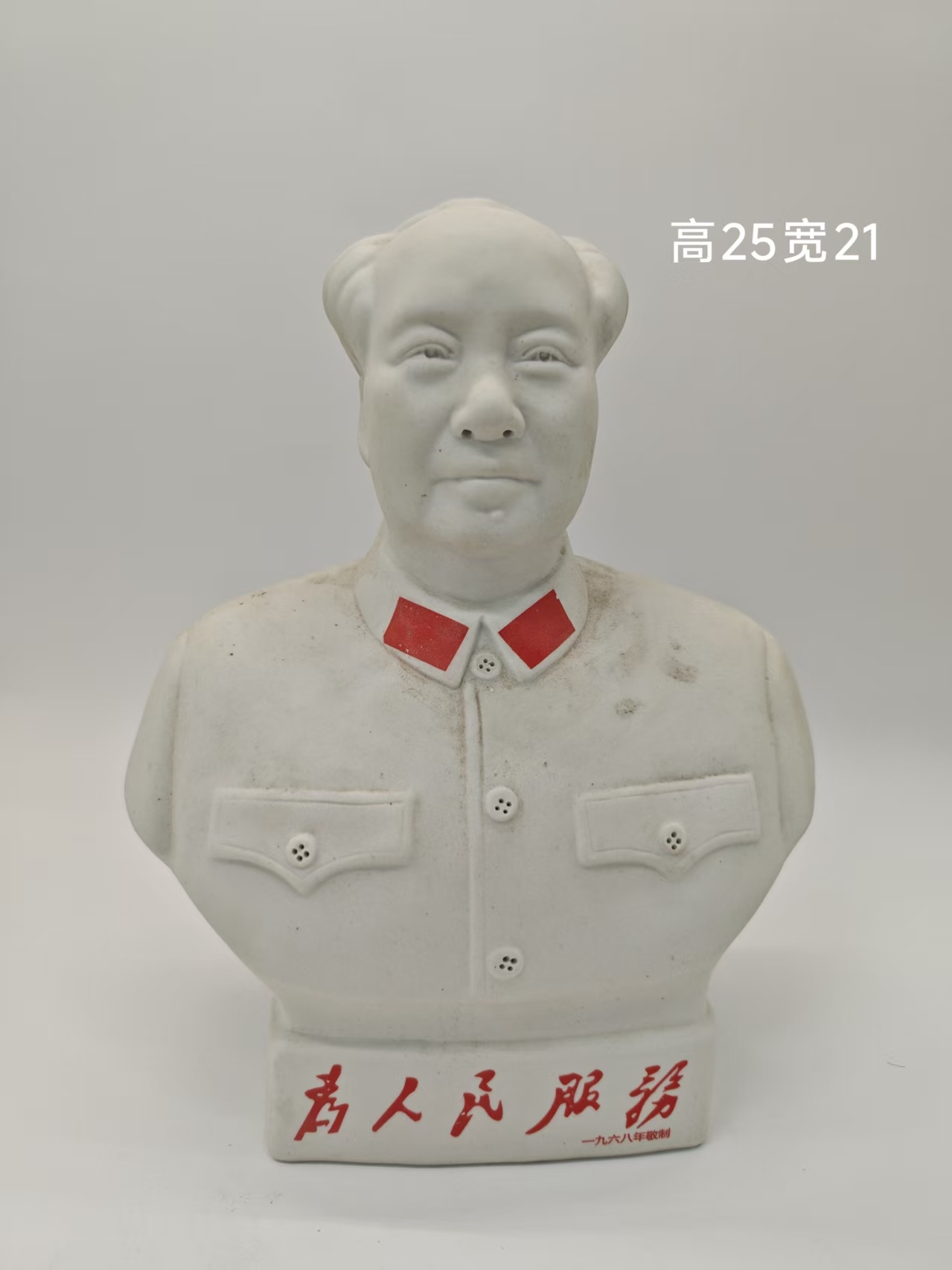 毛爷爷经典款式半身瓷像摆件