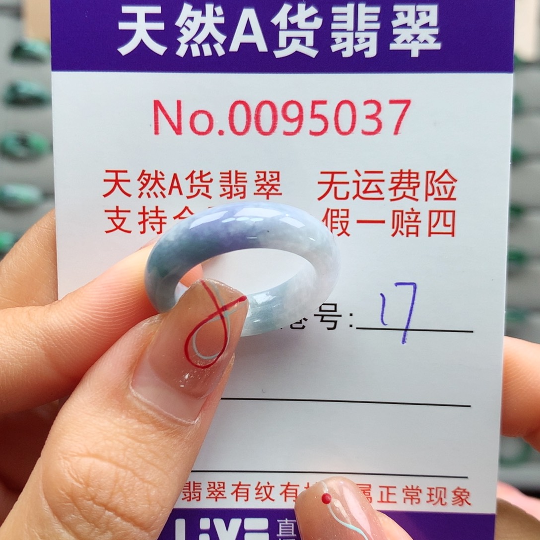 翡翠戒指未镶嵌卡牌