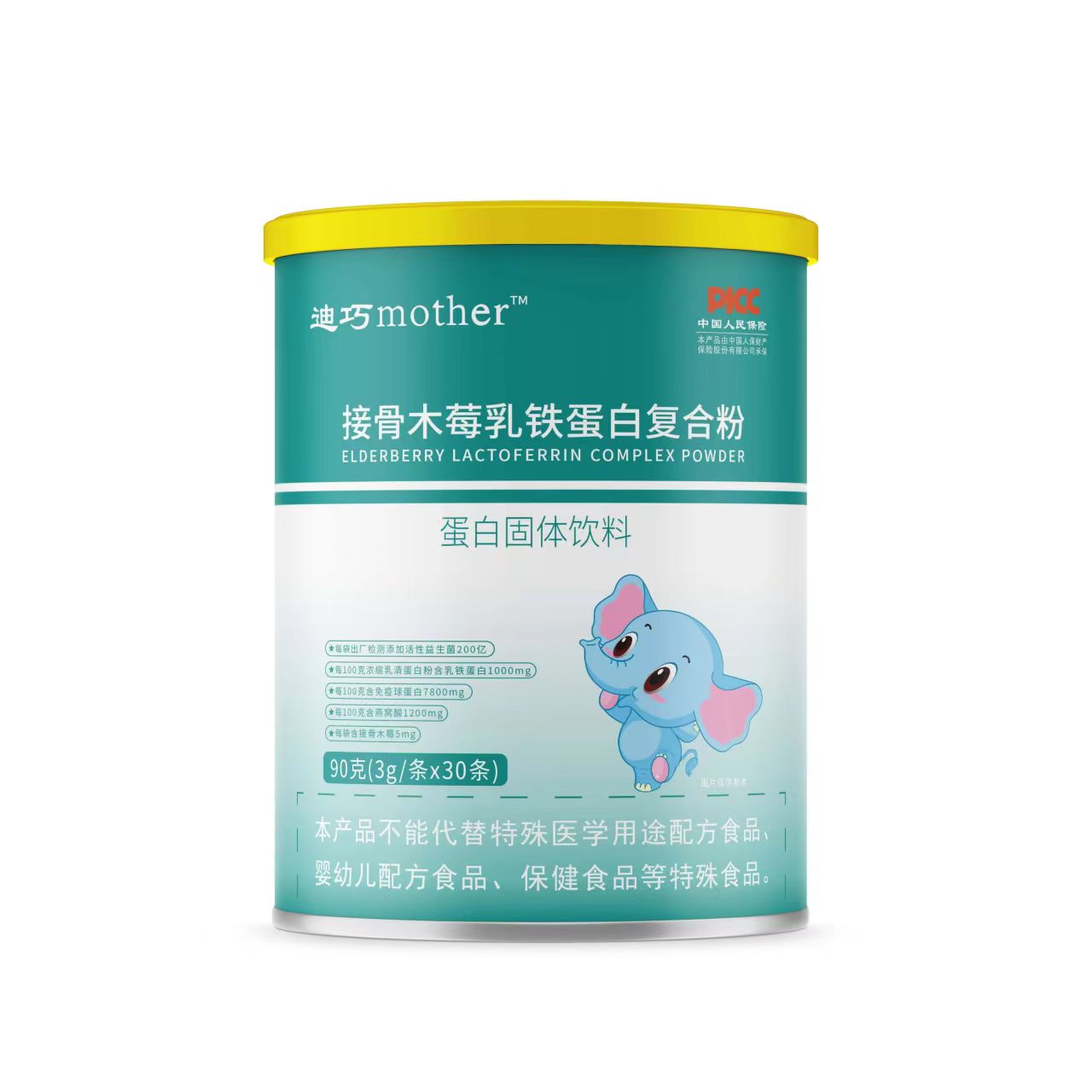 宝宝用品 乳清乳铁蛋白 叶黄素 鸡内金福利