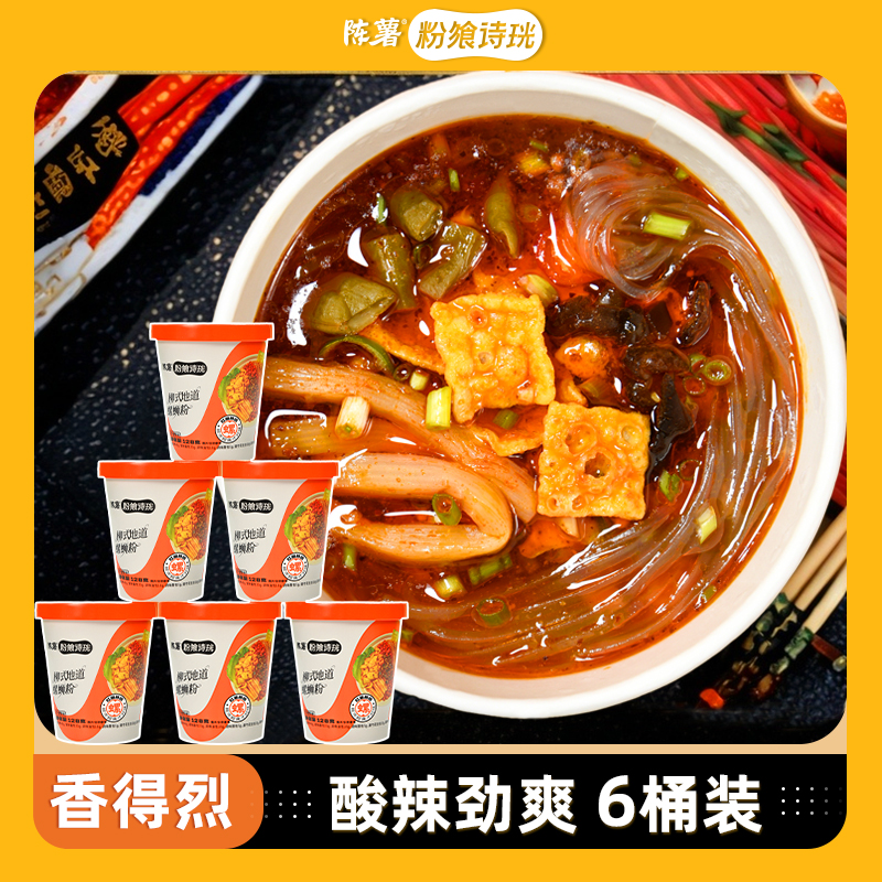 陈薯【劲爆新品】柳式地道螺丝粉地方特色小吃128g*6桶装