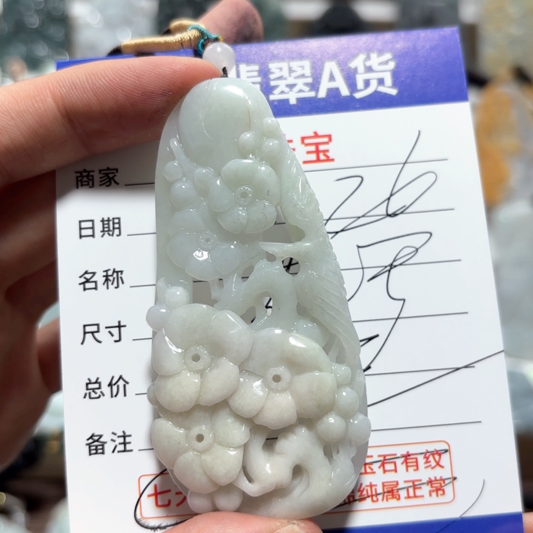 翡翠颈饰未镶嵌花开富贵