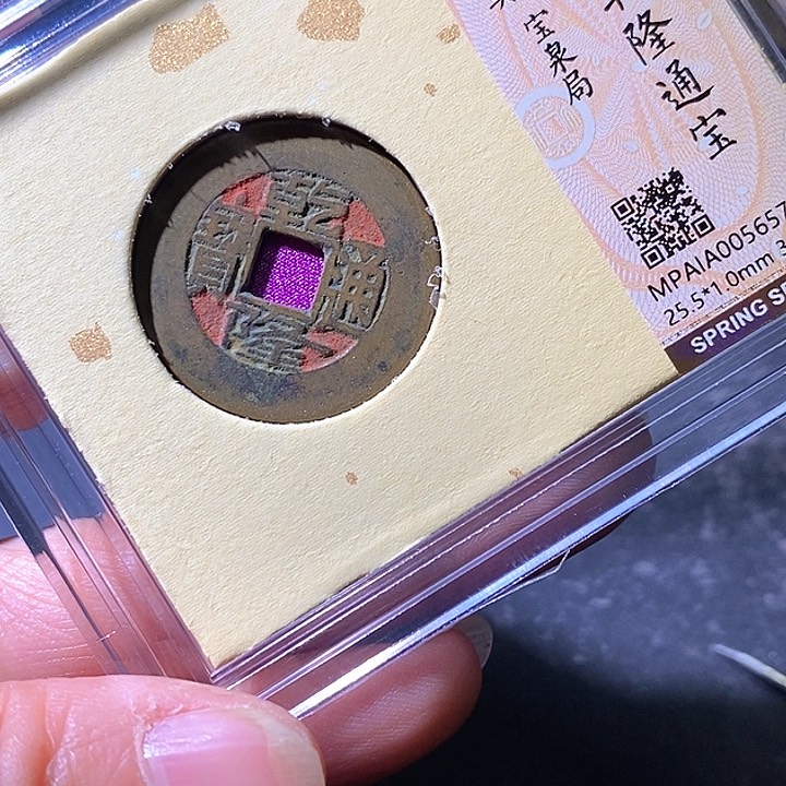 铜乾隆。华夏天玺总店 657