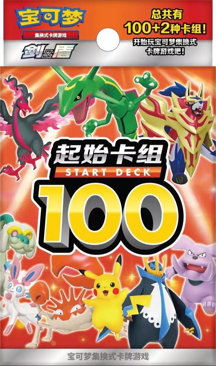 PTCG梦露拆卡 起始卡组预组100 默认代拆