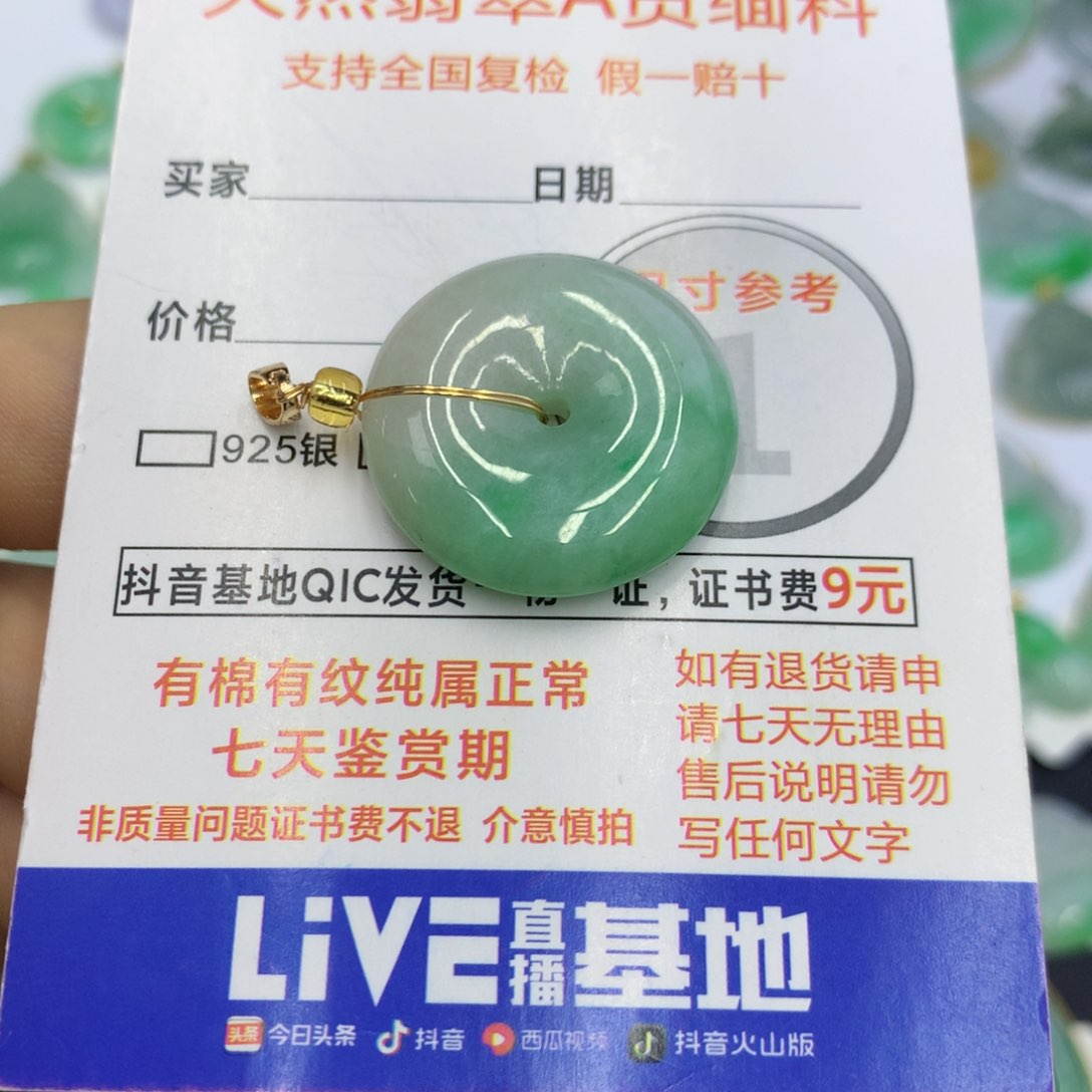 翡翠颈饰未镶嵌翡翠