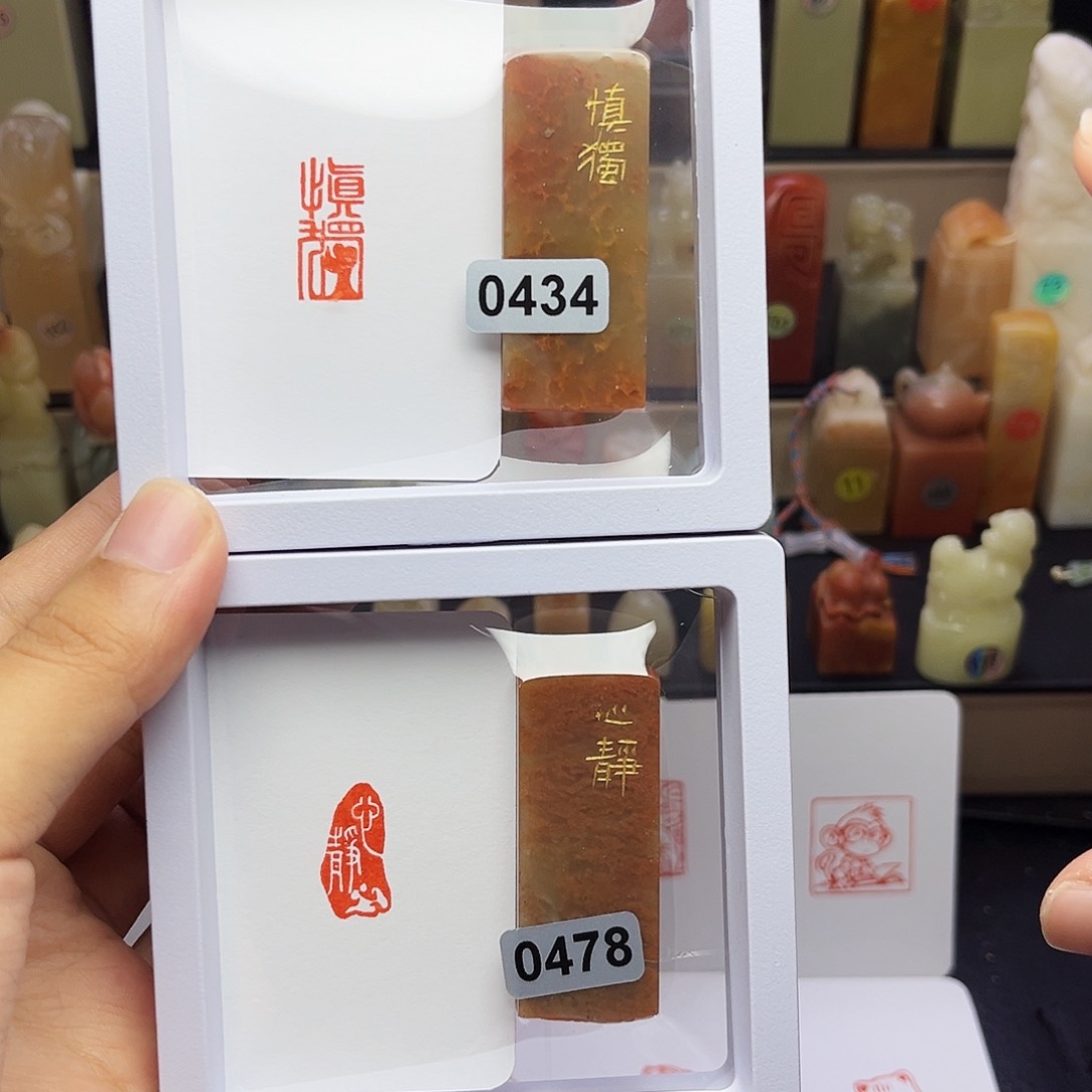 寿山石印石心静➕慎独1×2 手工篆刻