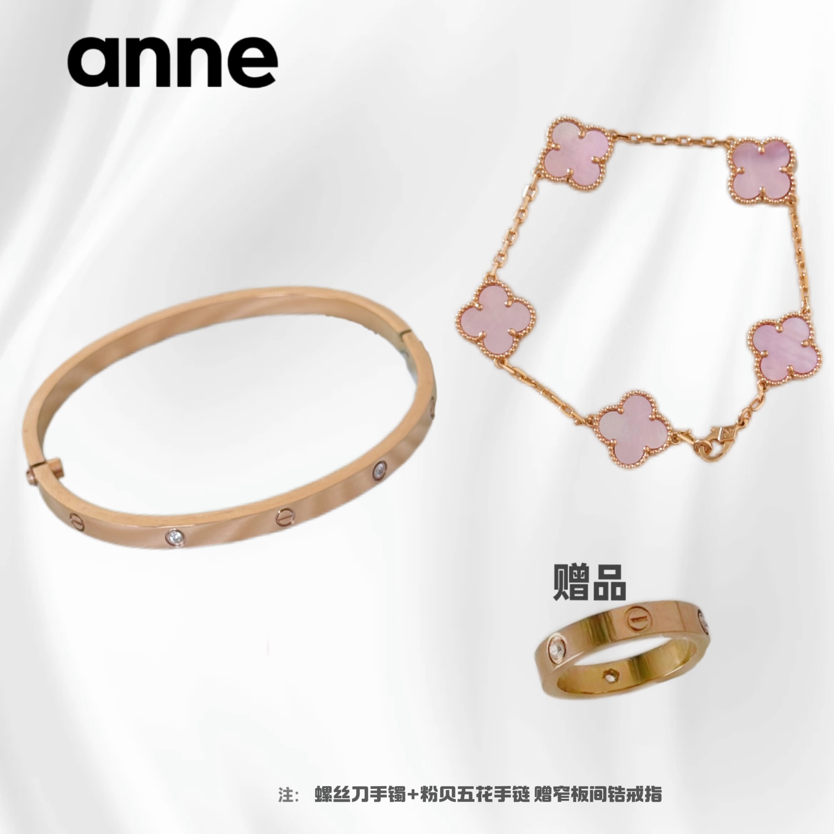 铜合金手链 【618专属】永恒之环螺丝刀时尚四叶草套装