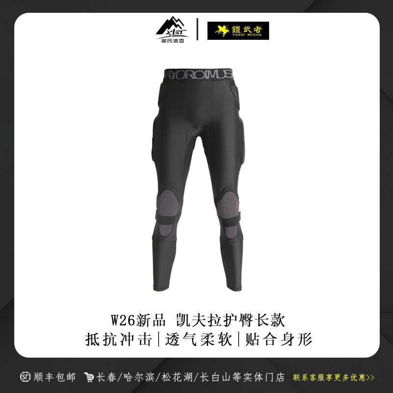 铠武者品牌2526新款单板滑雪护具凯夫拉护臀防摔舒适长款YM-1752
