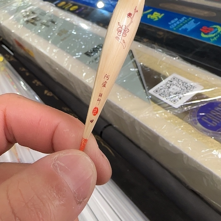 ****开a58的4号一支600长