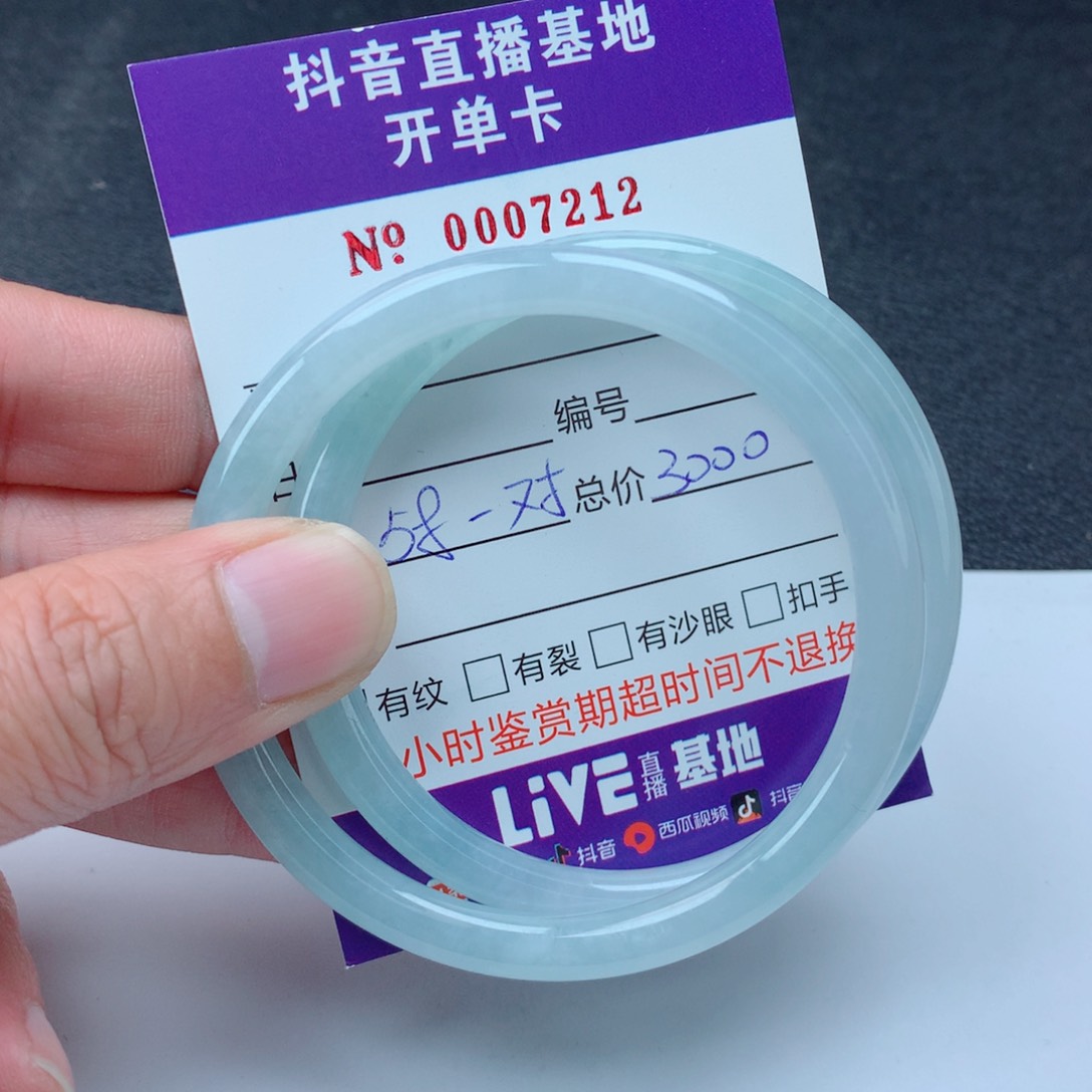 翡翠手镯未镶嵌翡翠手镯