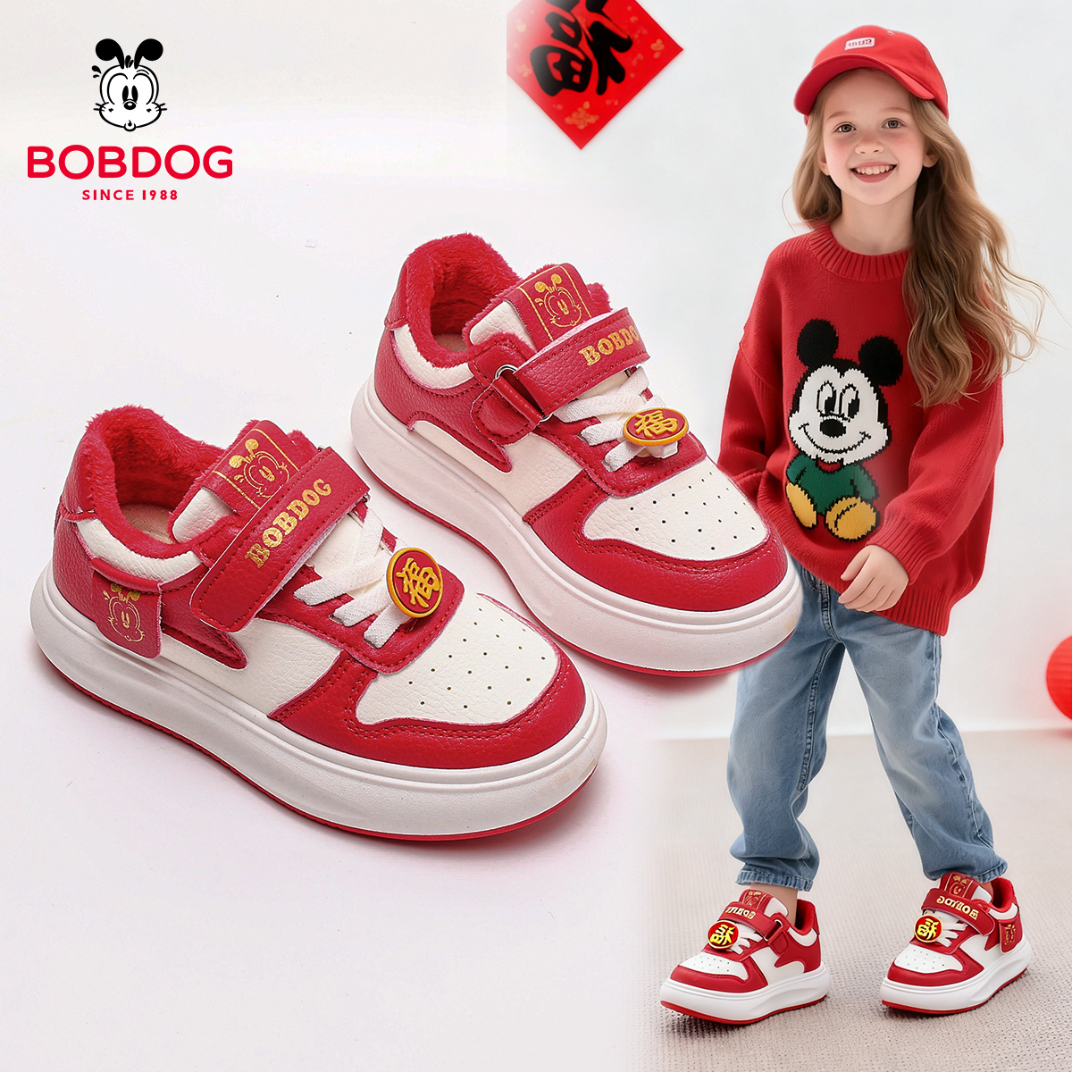 巴布豆新年红福鞋小白鞋冬季加绒保暖板鞋男童过年福字鞋女童鞋子