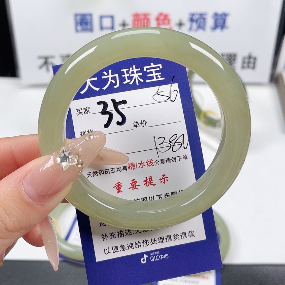 和田玉手镯未镶嵌小*姐