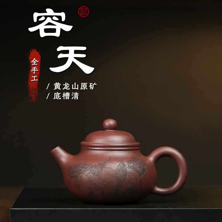 宜兴紫砂壶原矿底槽青大容天壶大肚佛刻绘纯全手工非点汤非车一刀