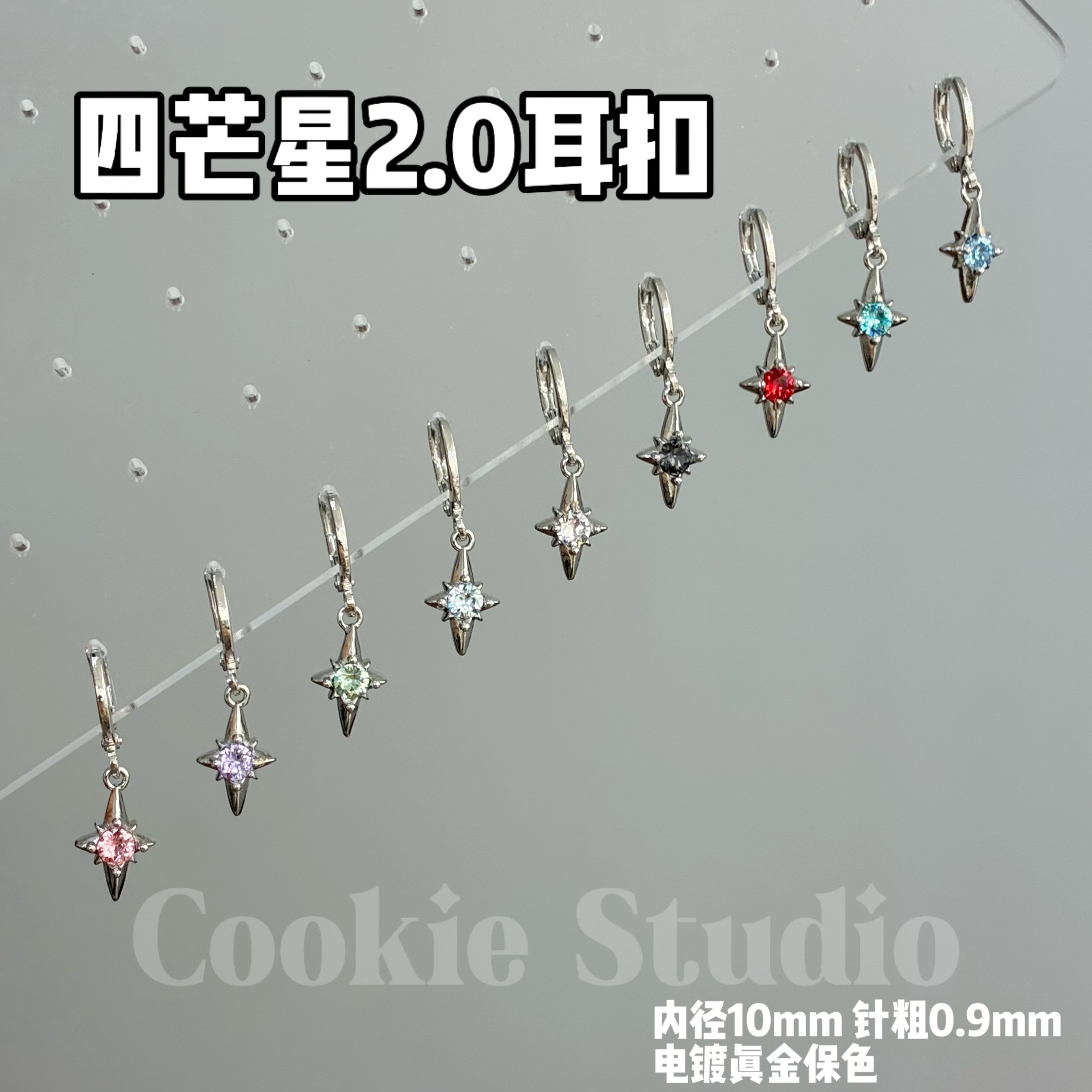 铜合金仿水晶耳饰 四芒星2.0版本耳扣耳环 多色个性