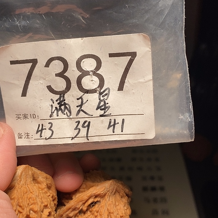 用***8文玩核桃吊坠文玩核桃把件