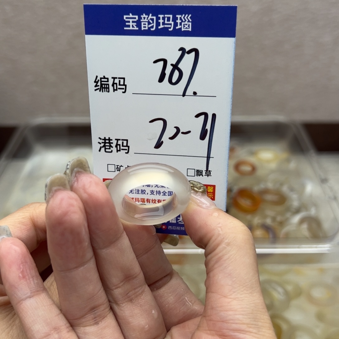 玛瑙/玉髓未镶嵌戒指