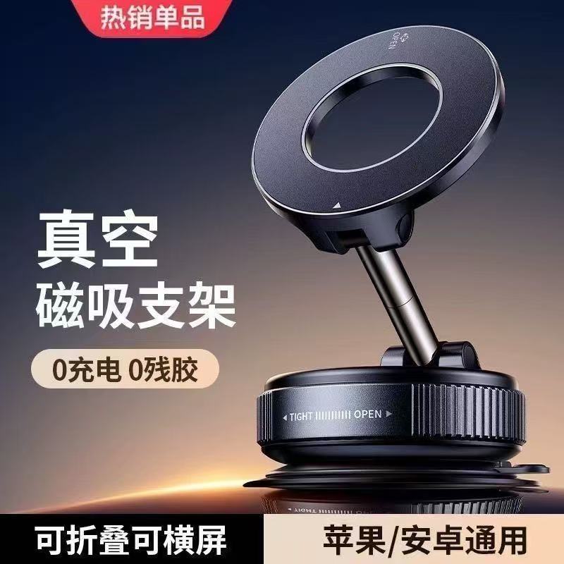柯卫士顶配折叠真空吸附强磁车载手机支架2025导航用