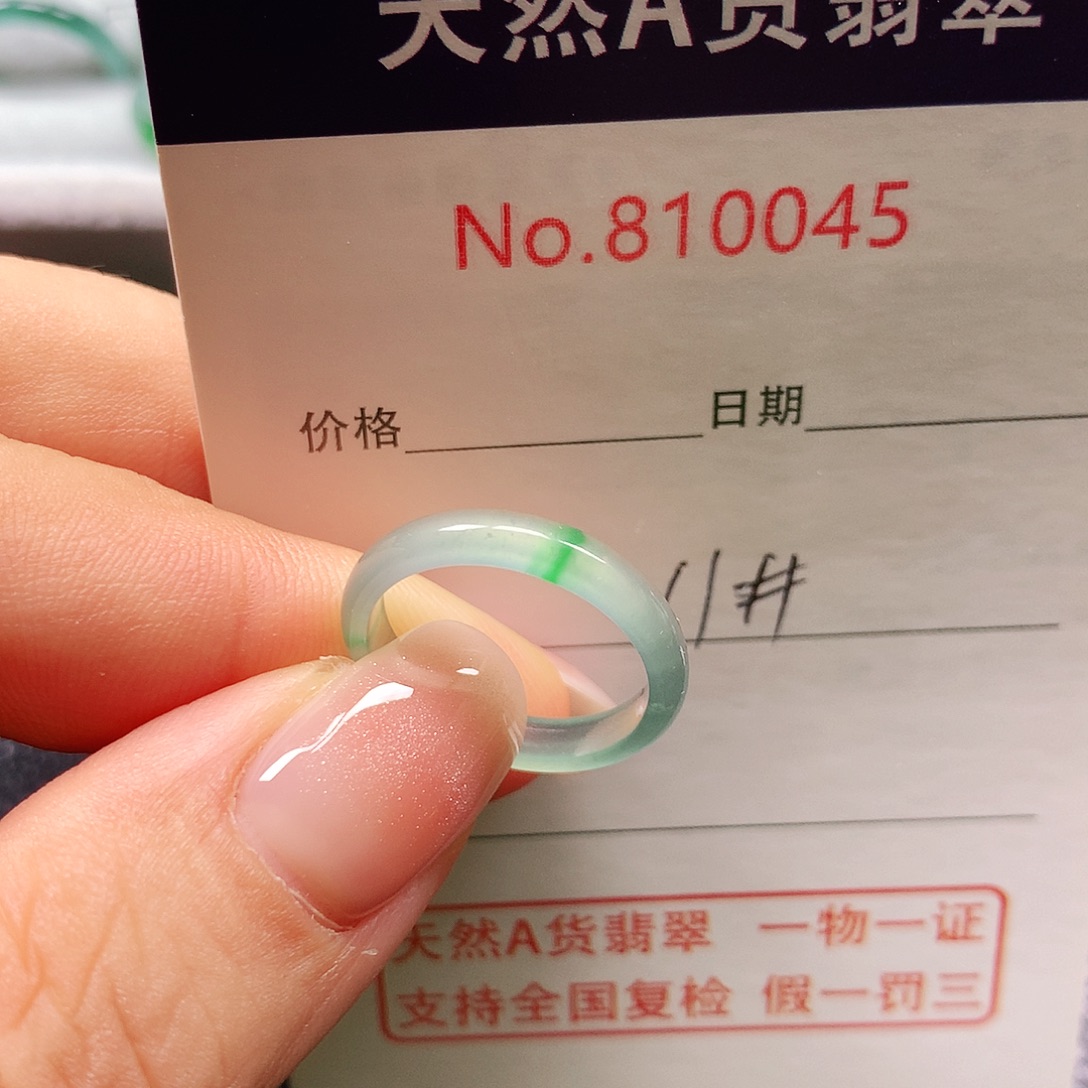 未镶嵌戒指翡翠11号